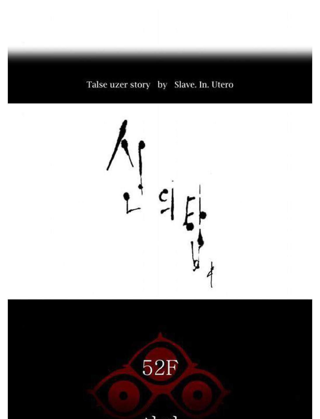 Tower of God Chapter 508 image 001